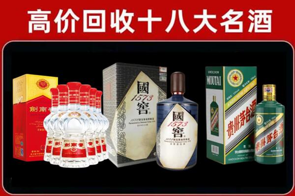 乐业县回收国窖酒